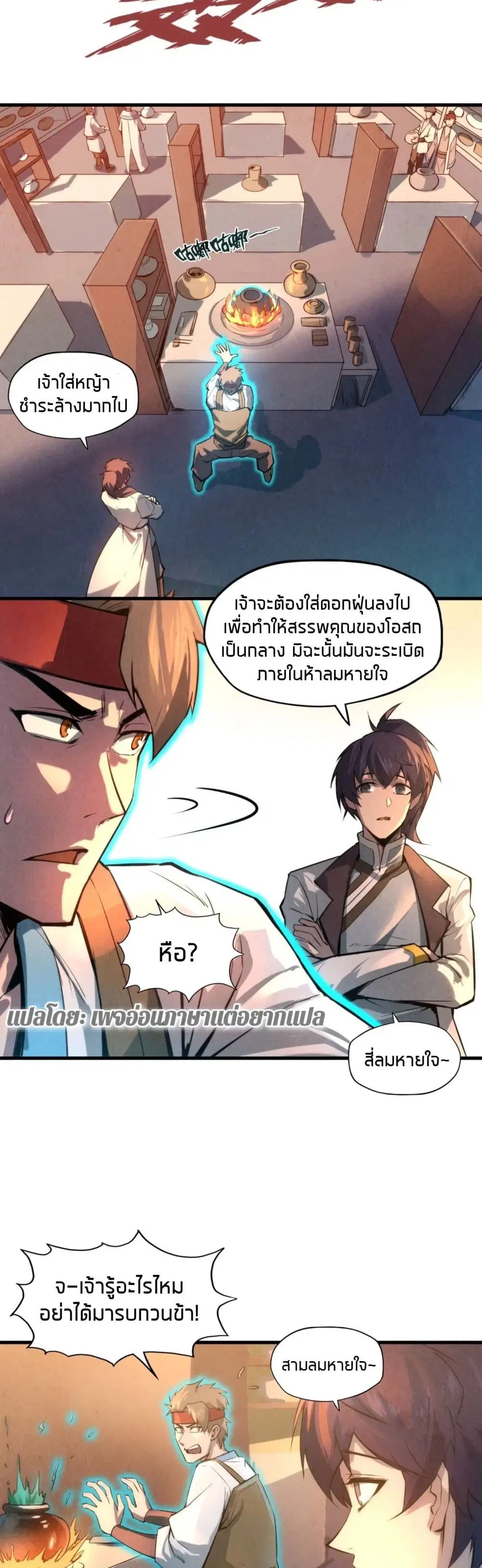หน้า 4 จาก 26