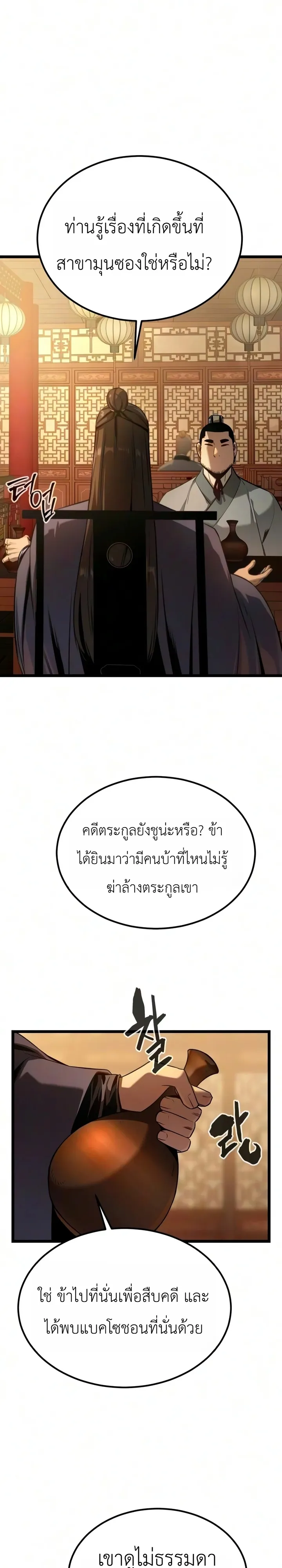 หน้า 24 จาก 46