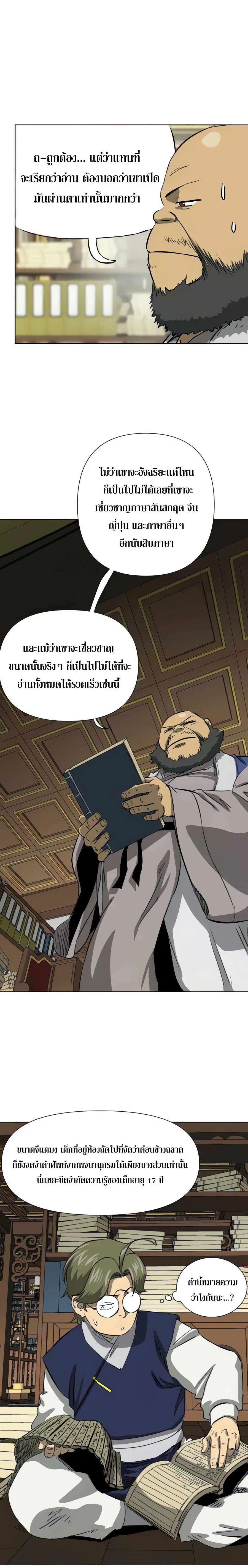 หน้า 21 จาก 36