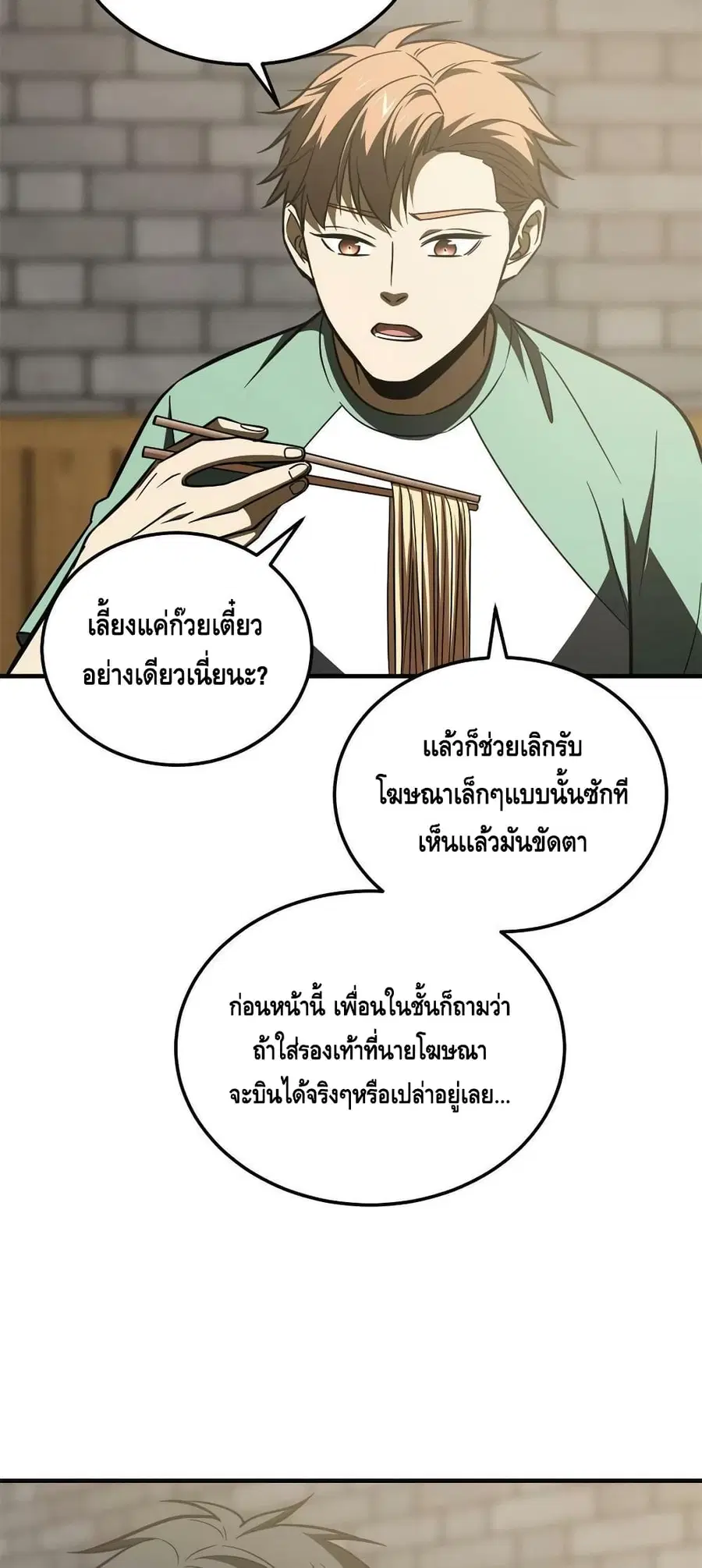 หน้า 23 จาก 52
