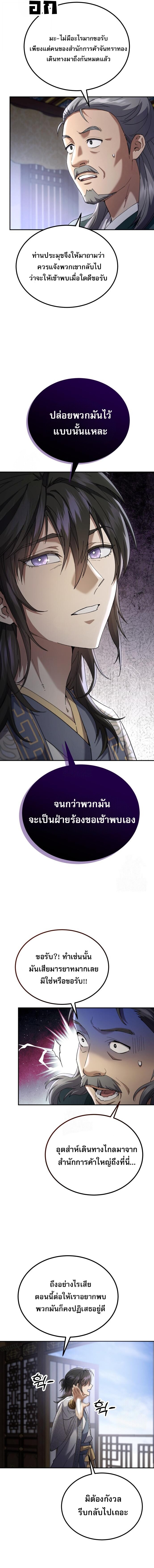 หน้า 11 จาก 26