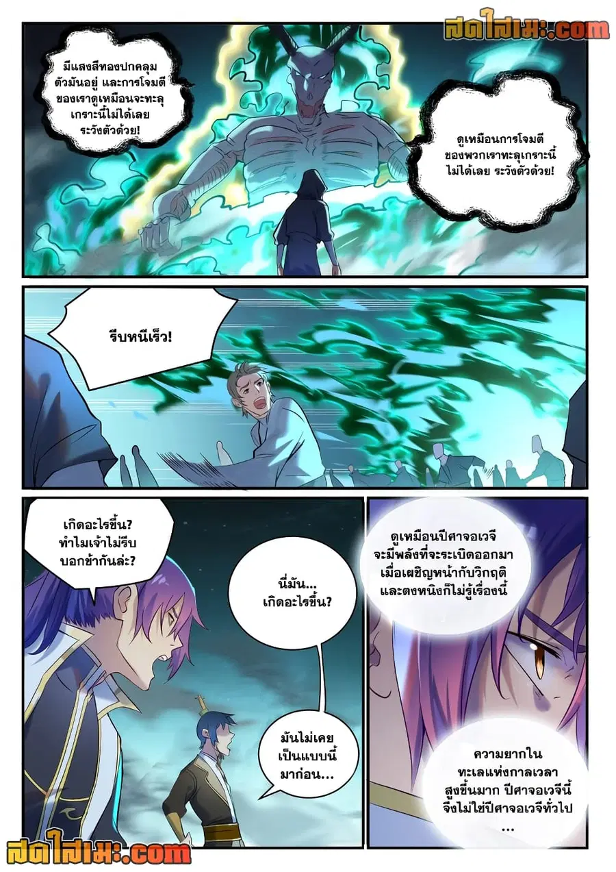 หน้า 6 จาก 12