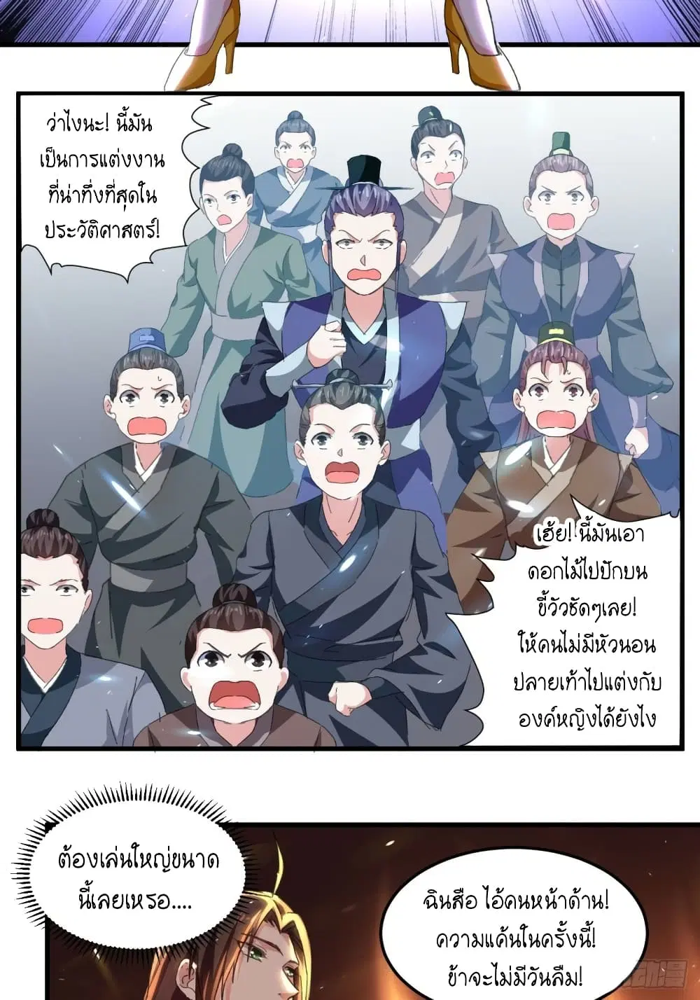 หน้า 6 จาก 34