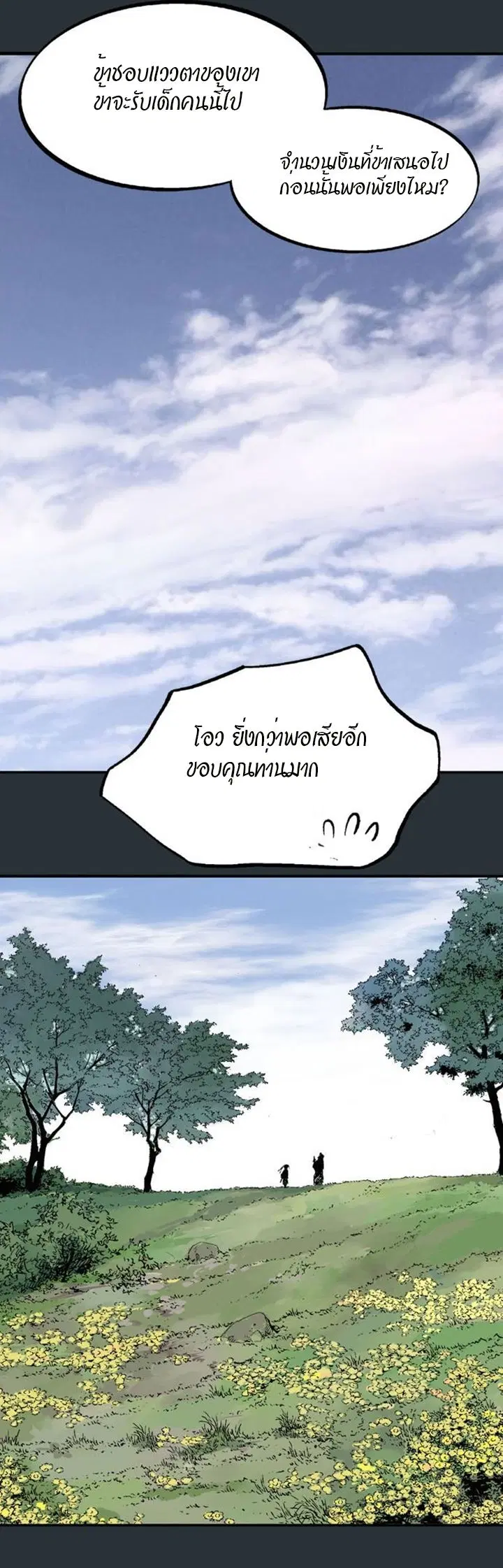 หน้า 5 จาก 49