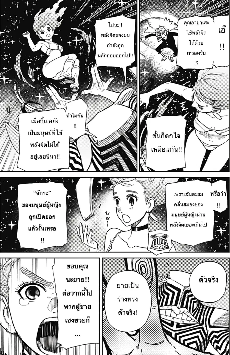 หน้า 51 จาก 64
