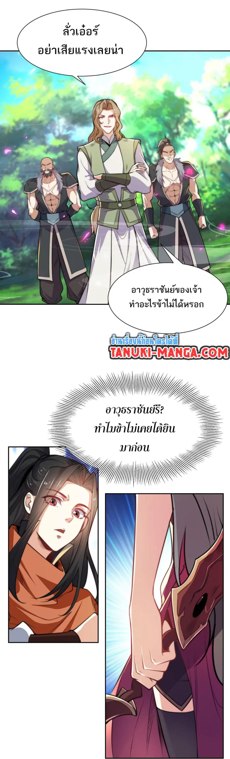 หน้า 6 จาก 18