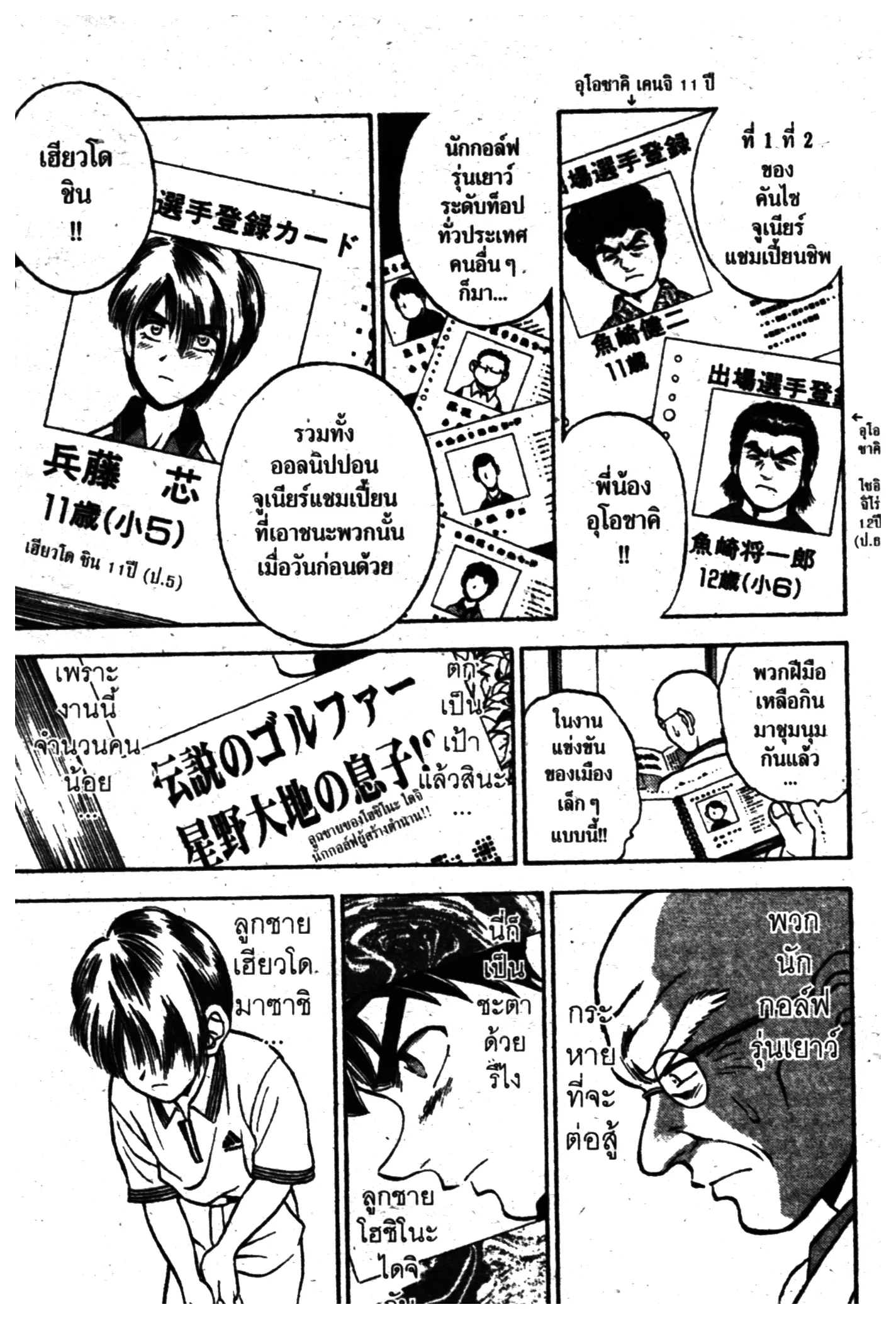 หน้า 17 จาก 20