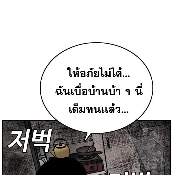 หน้า 61 จาก 188