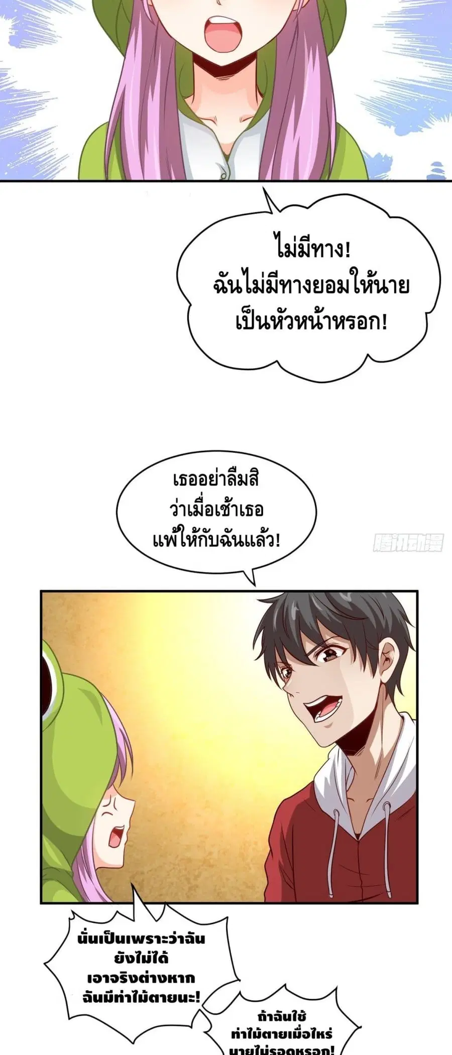 หน้า 3 จาก 32
