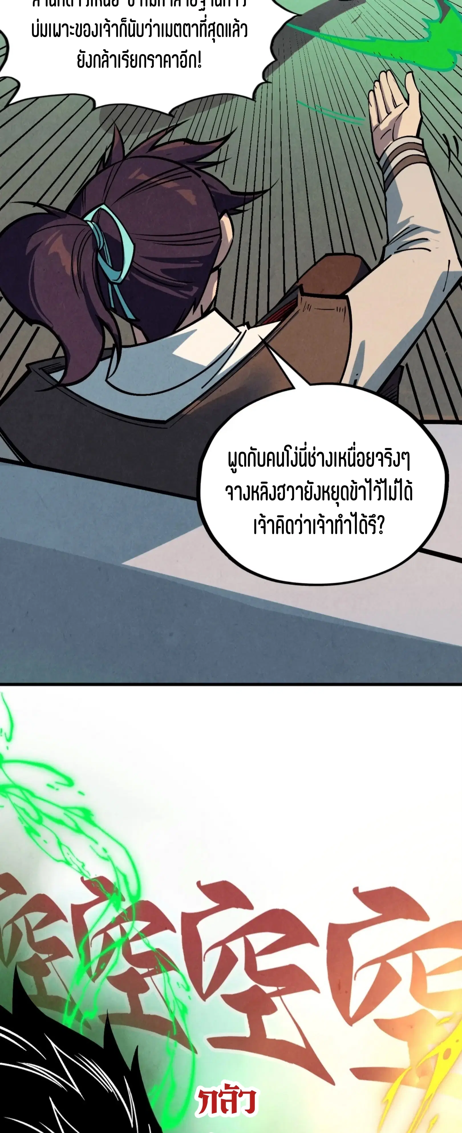 หน้า 60 จาก 61