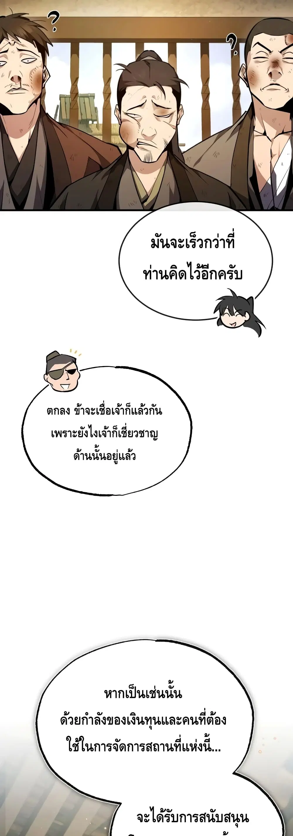หน้า 75 จาก 82