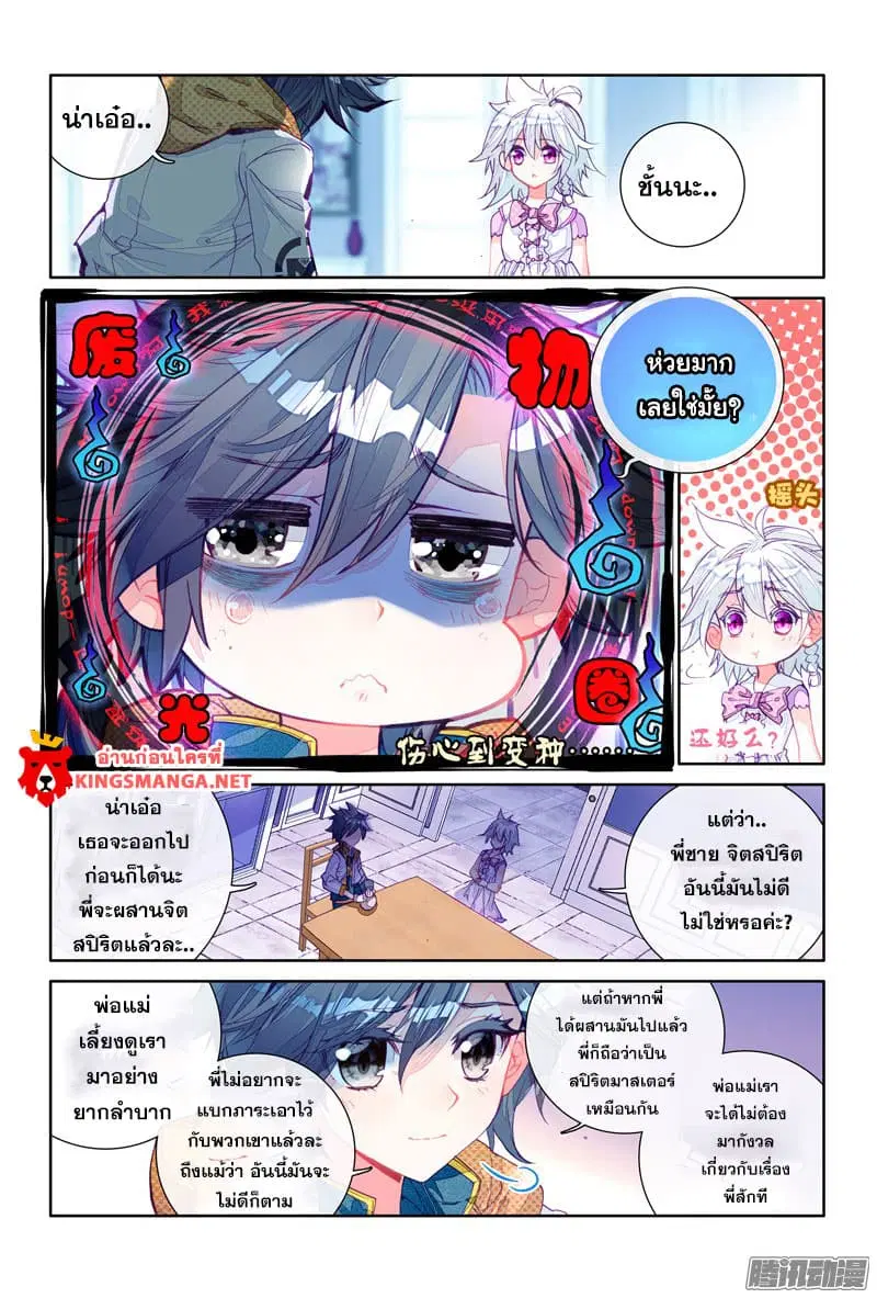 หน้า 2 จาก 20