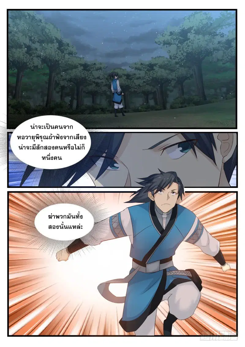 หน้า 15 จาก 18