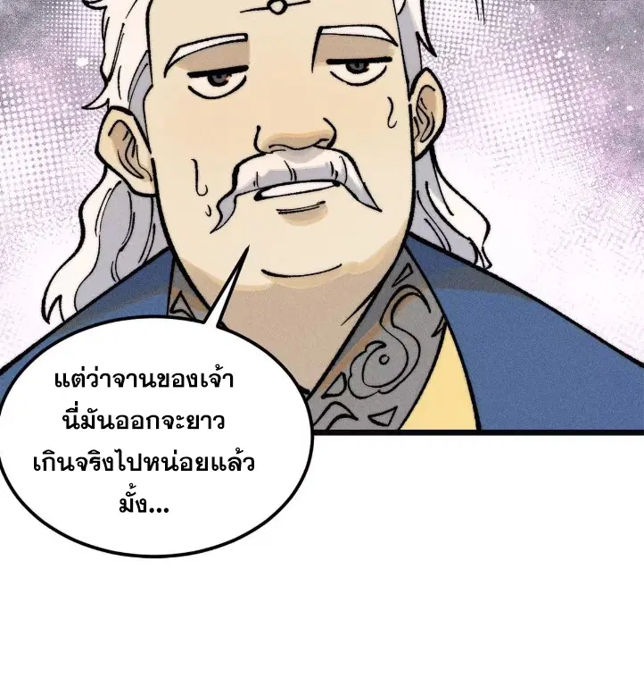หน้า 5 จาก 79