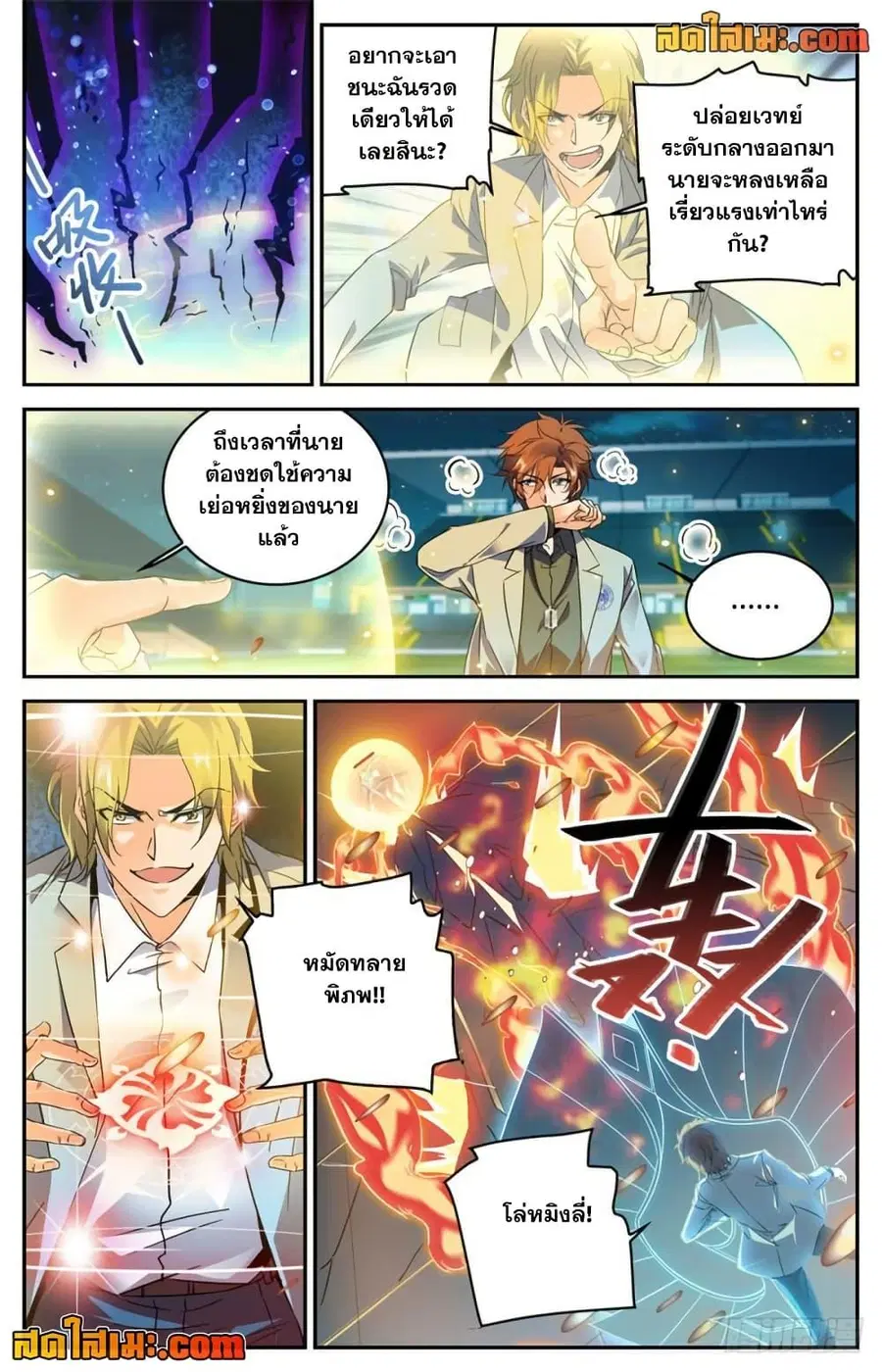 หน้า 4 จาก 12