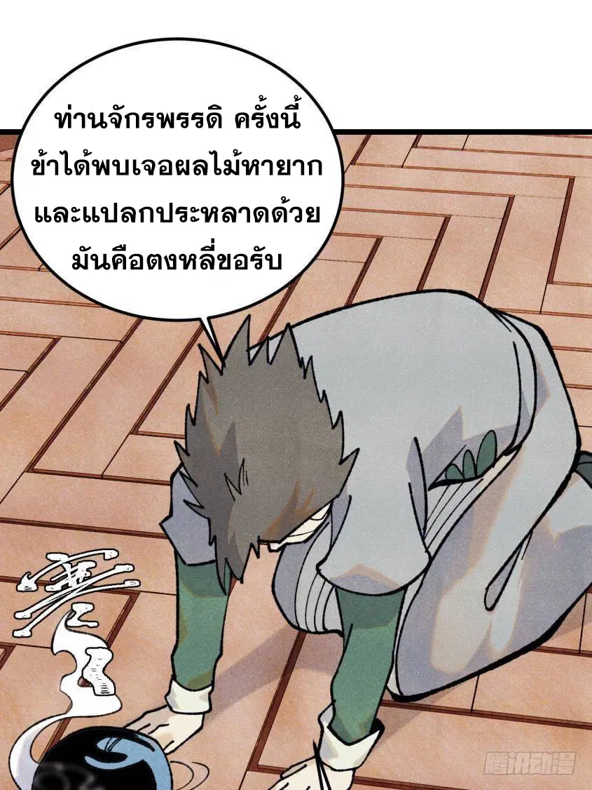 หน้า 52 จาก 77