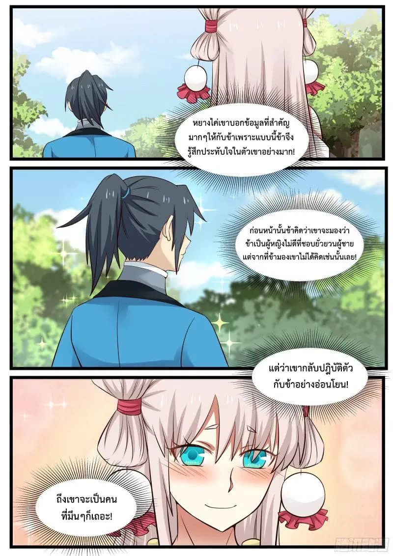 หน้า 17 จาก 18