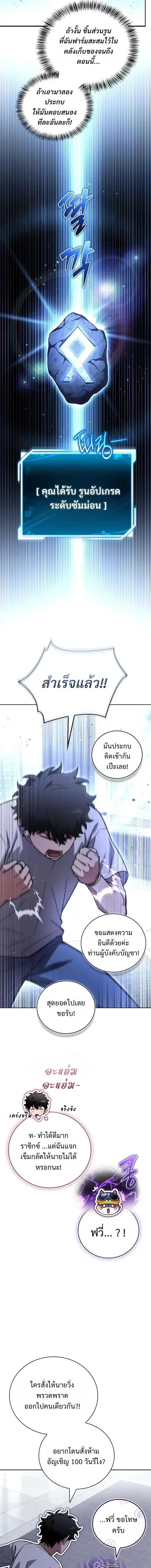 หน้า 7 จาก 23
