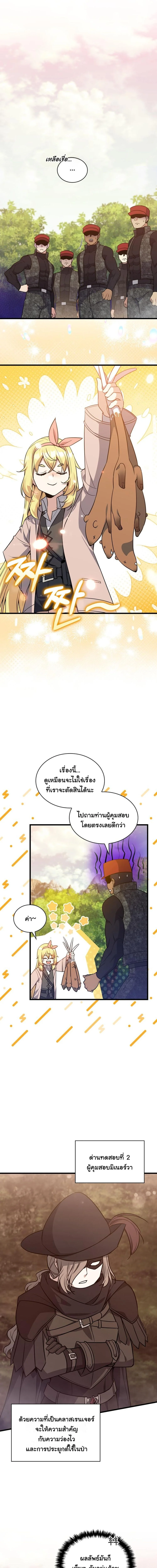 หน้า 2 จาก 14