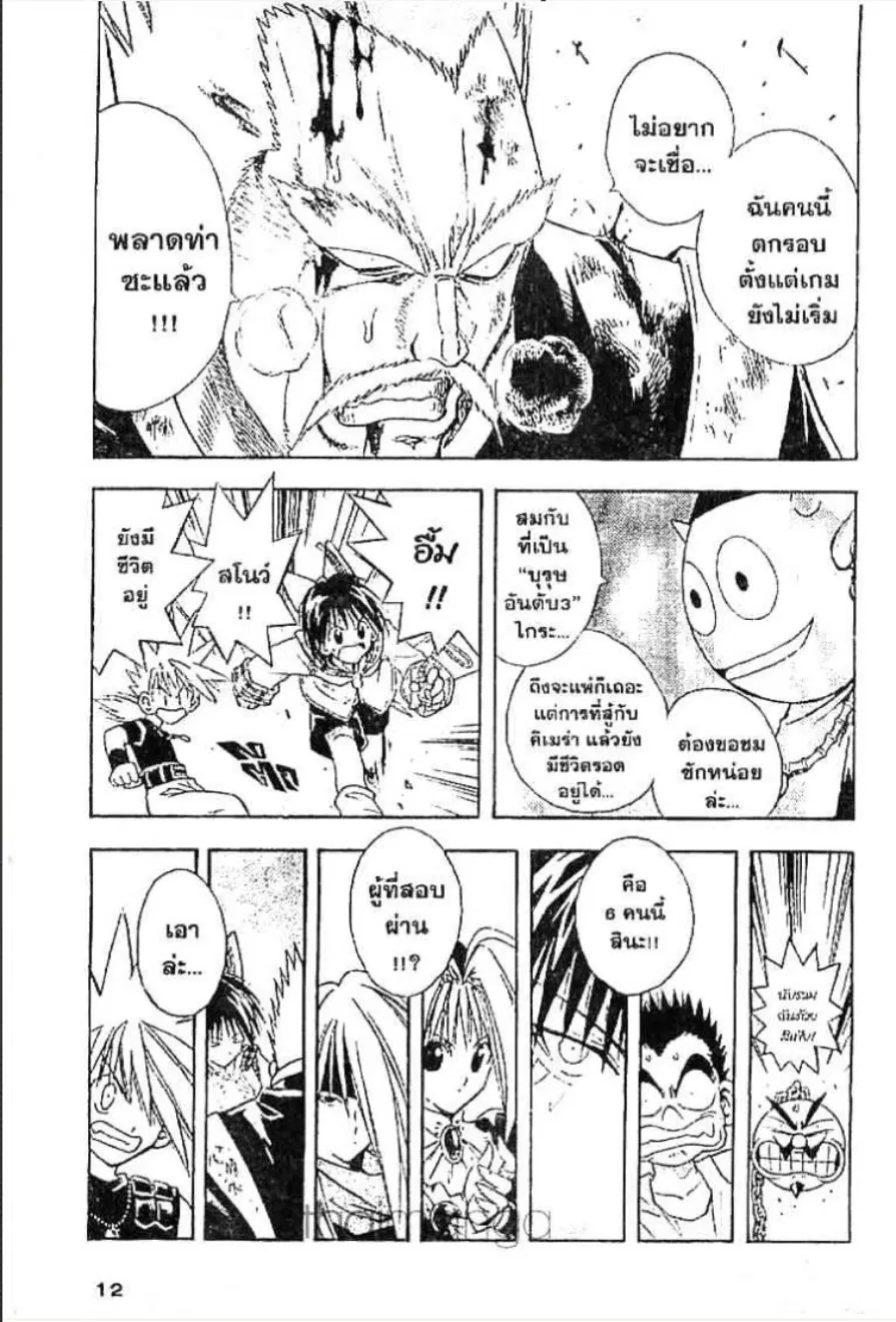 หน้า 6 จาก 16