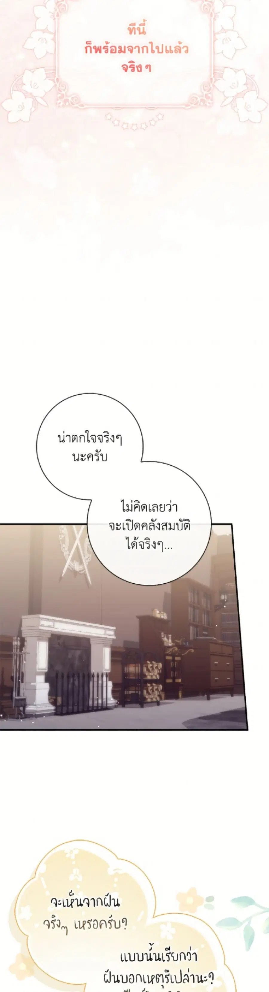 หน้า 43 จาก 52
