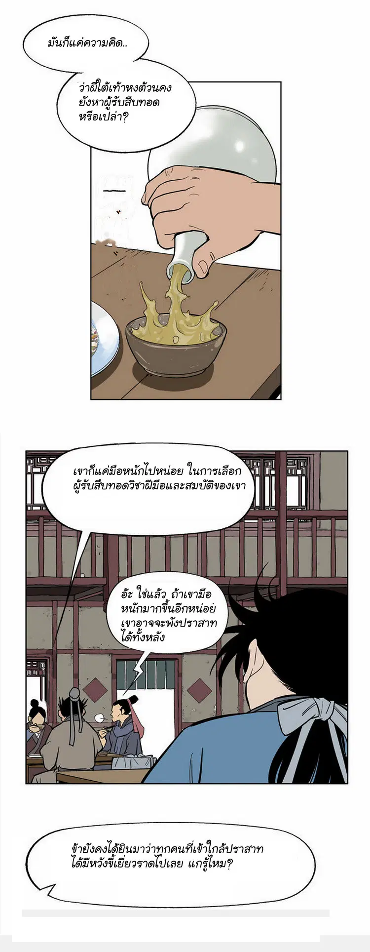 หน้า 18 จาก 34