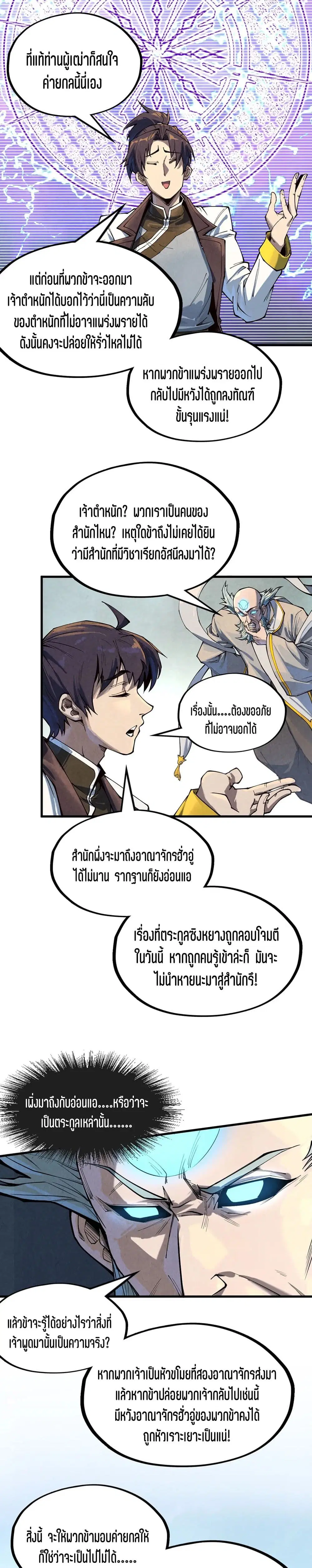 หน้า 6 จาก 21