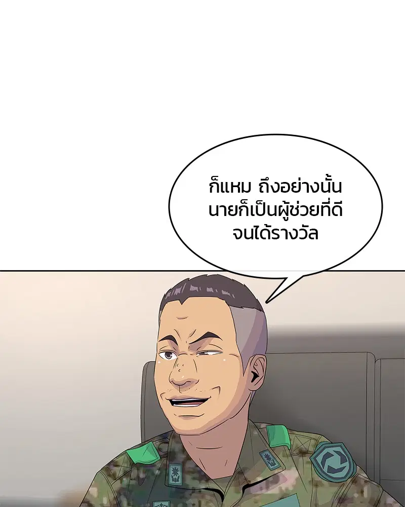 หน้า 80 จาก 105