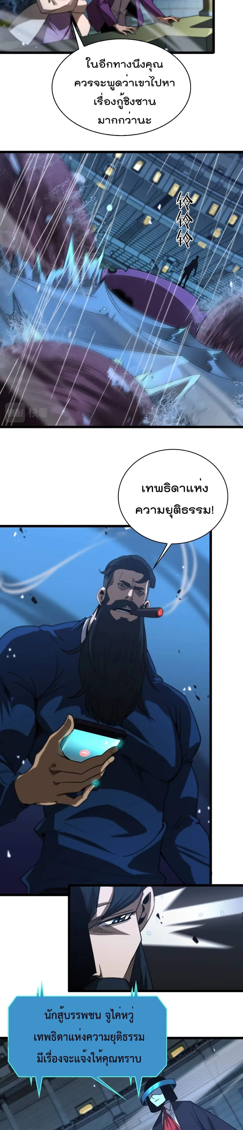 หน้า 7 จาก 22