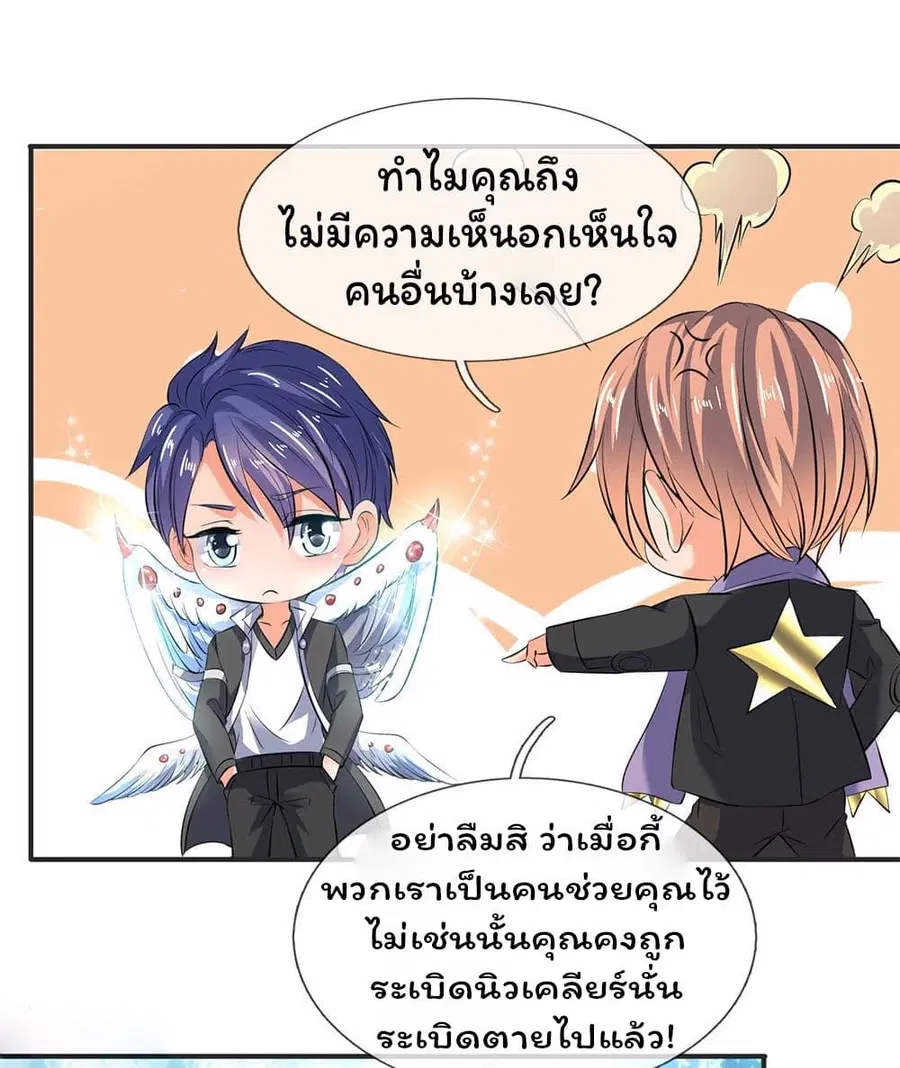 หน้า 12 จาก 23