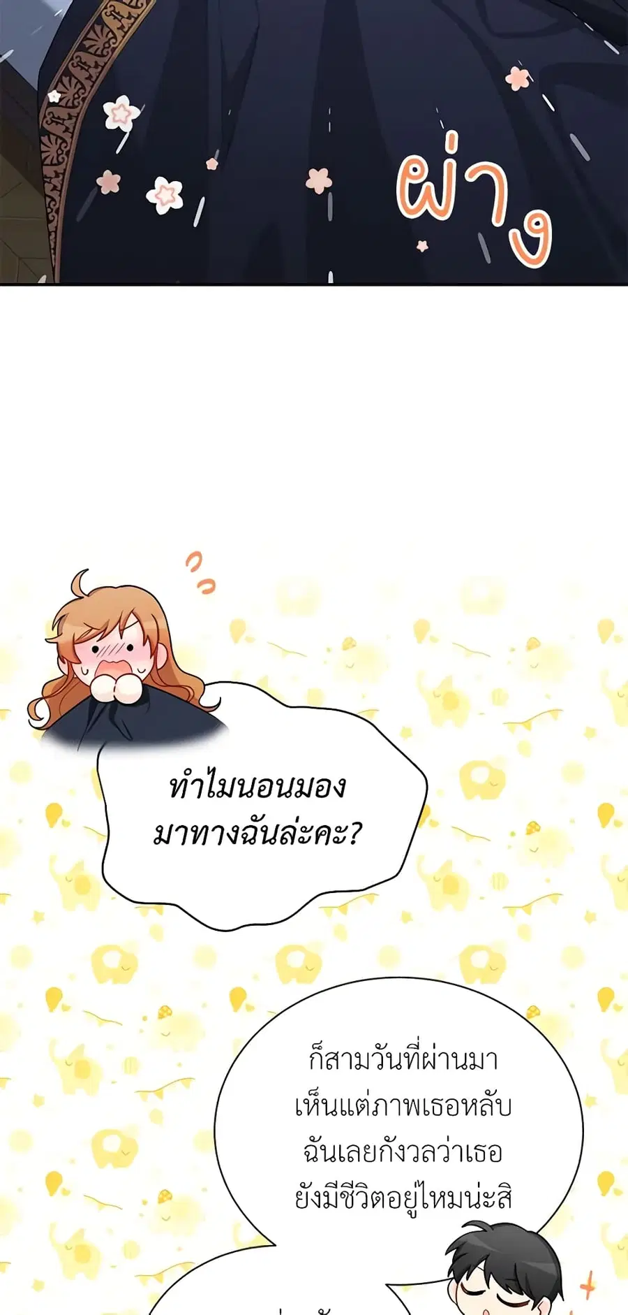 หน้า 37 จาก 47
