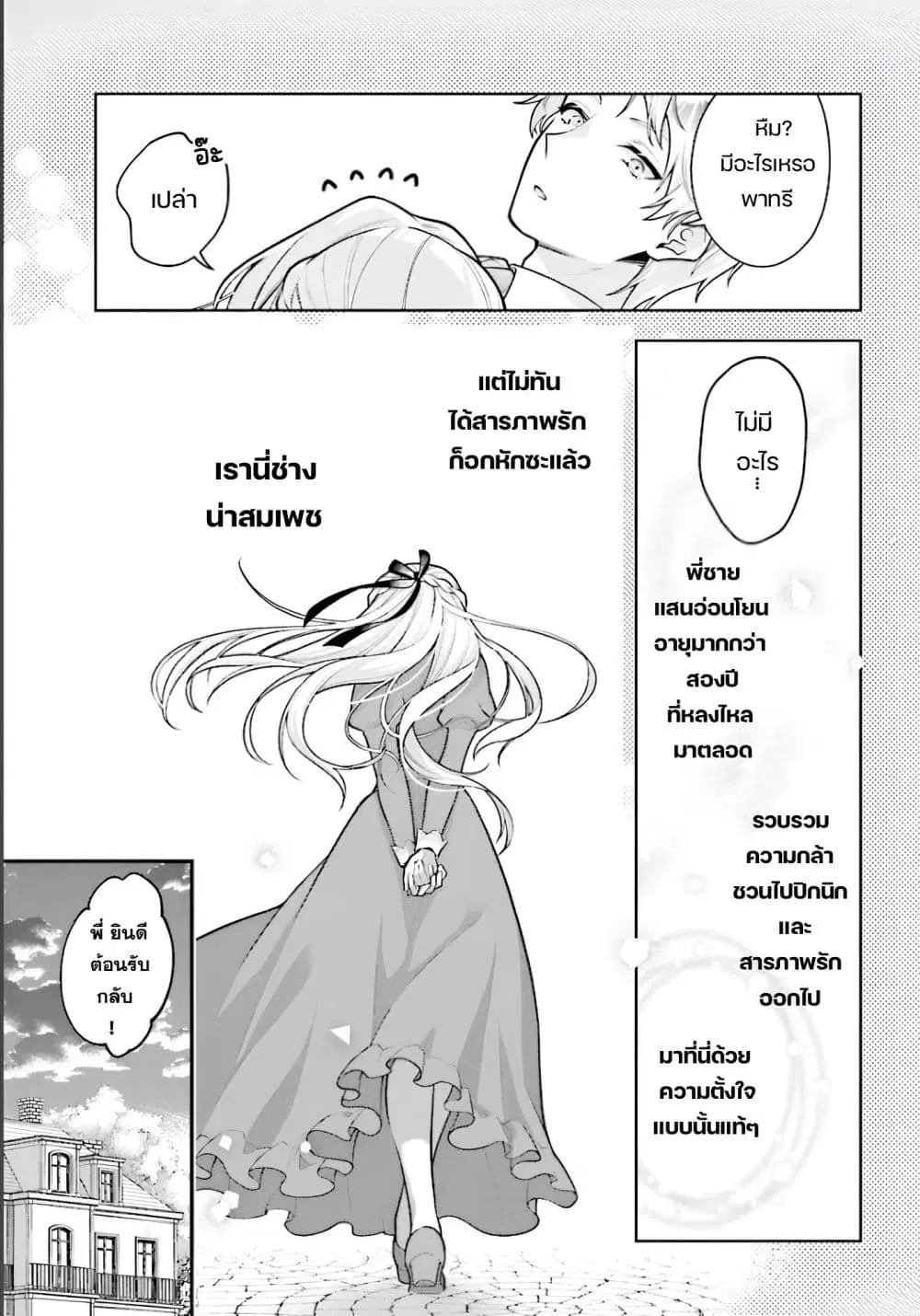 หน้า 9 จาก 36