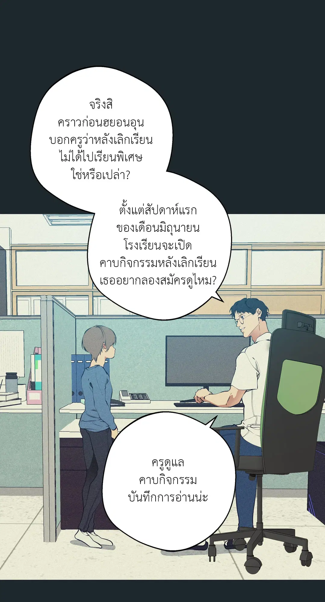หน้า 56 จาก 85
