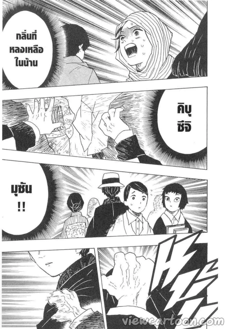หน้า 13 จาก 20