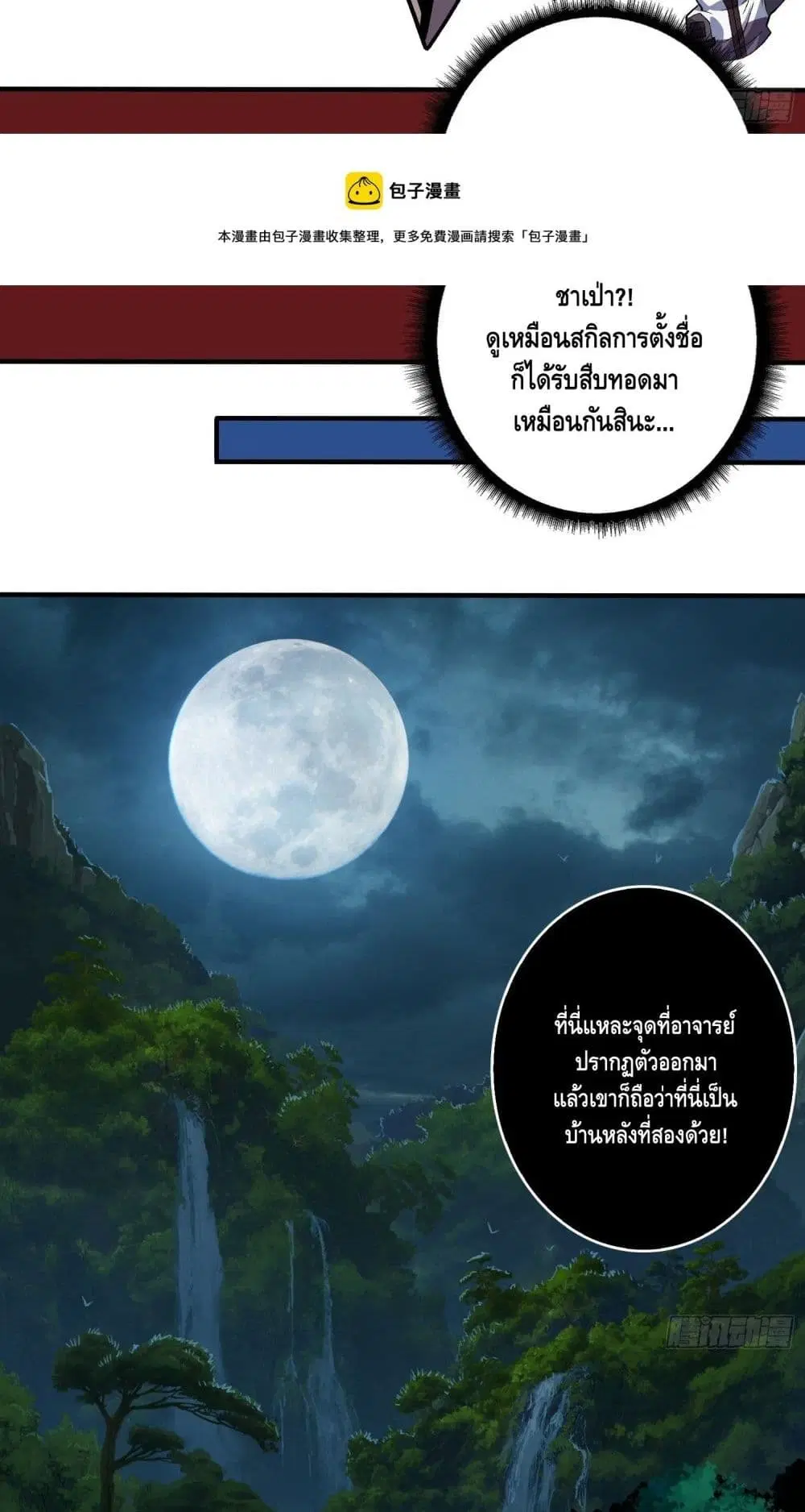 หน้า 28 จาก 42