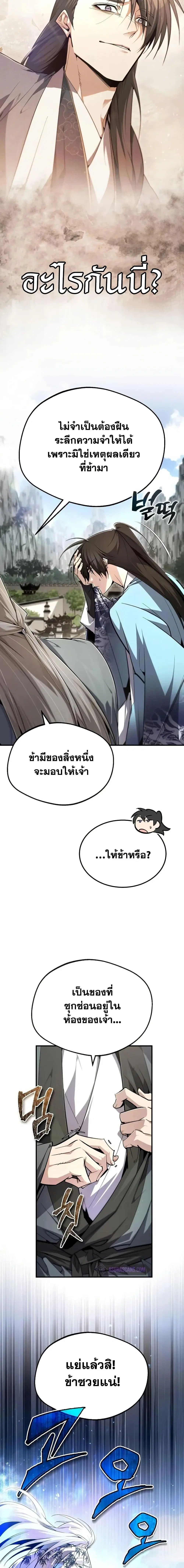 หน้า 19 จาก 27