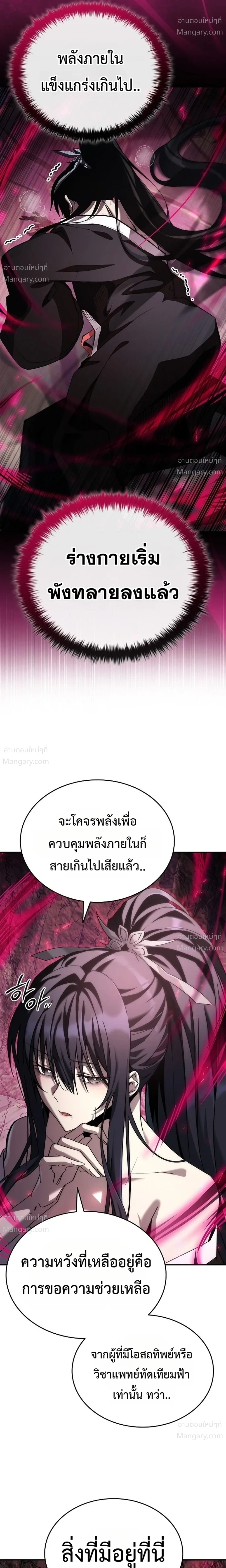 หน้า 13 จาก 37