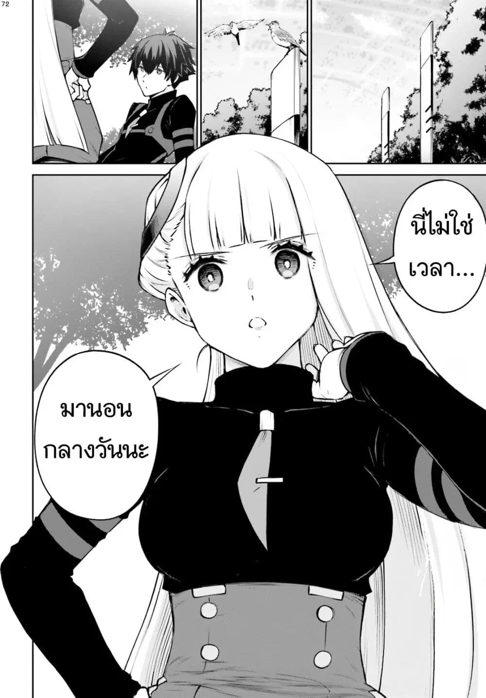 หน้า 72 จาก 73