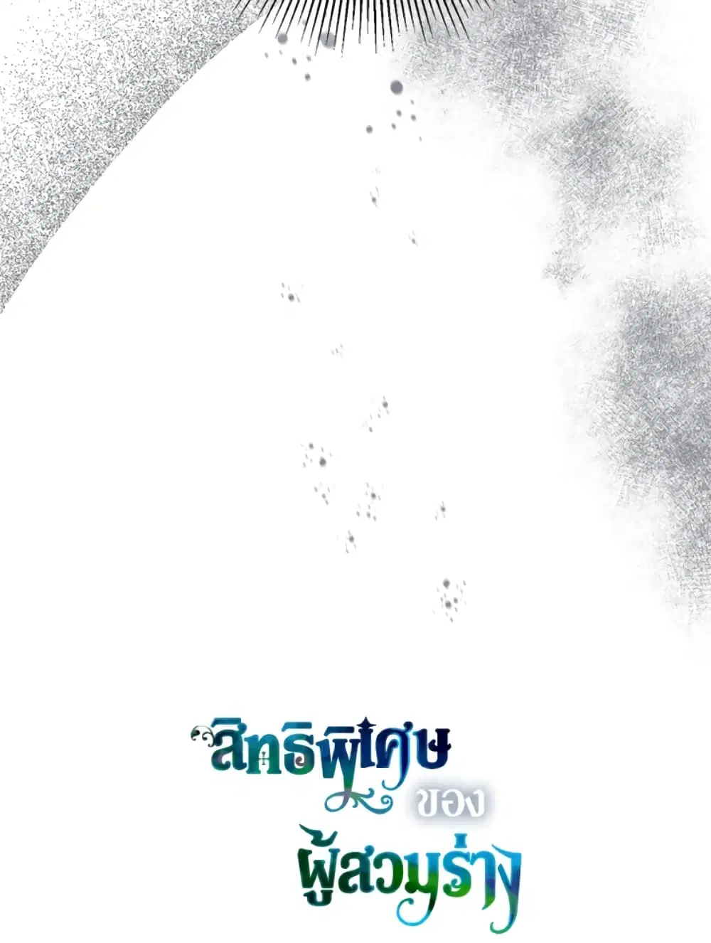 หน้า 81 จาก 82