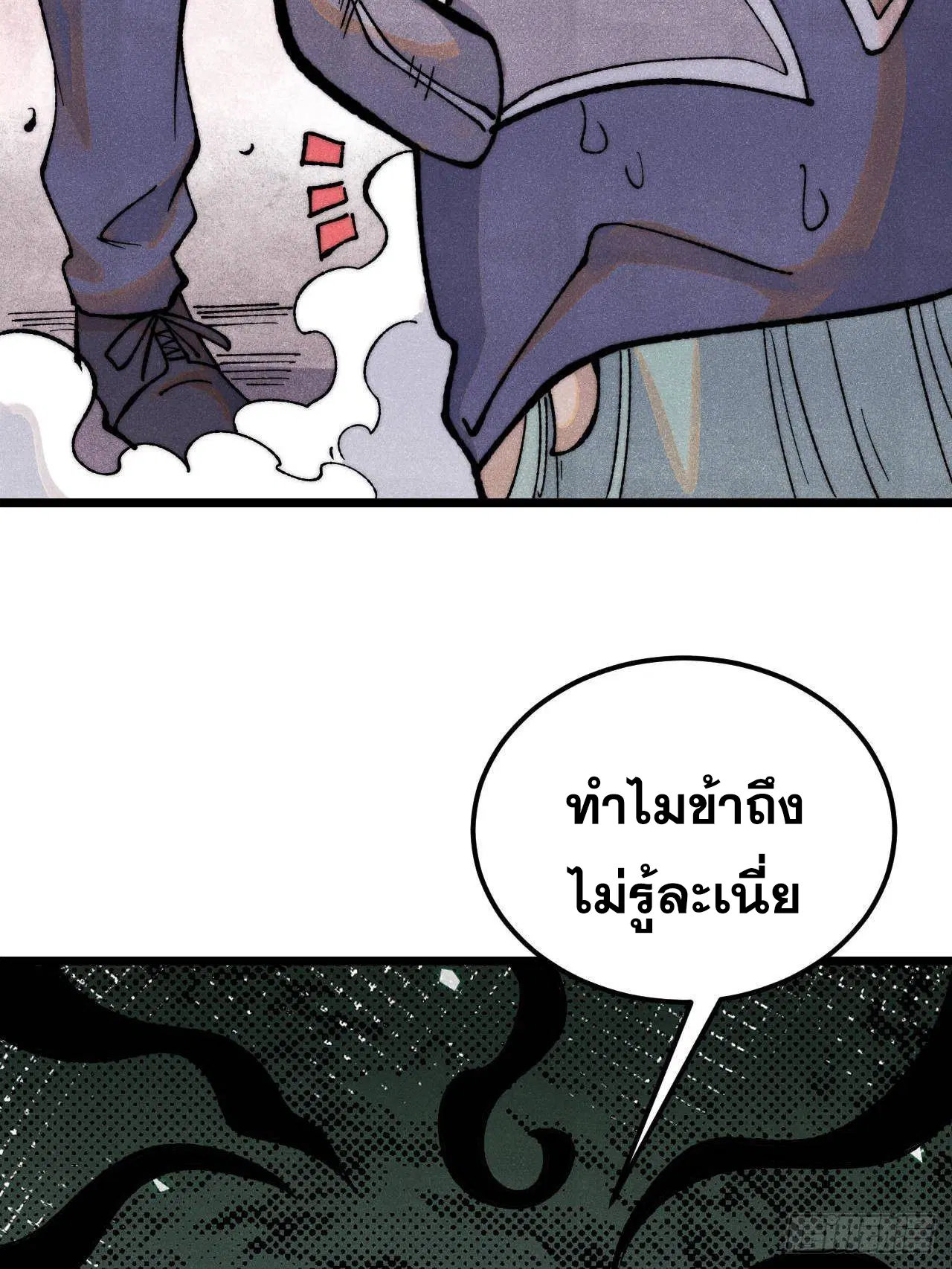 หน้า 82 จาก 84