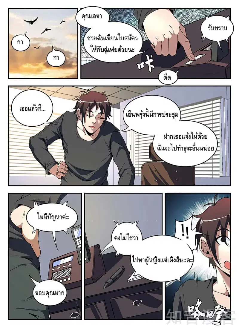 หน้า 10 จาก 11