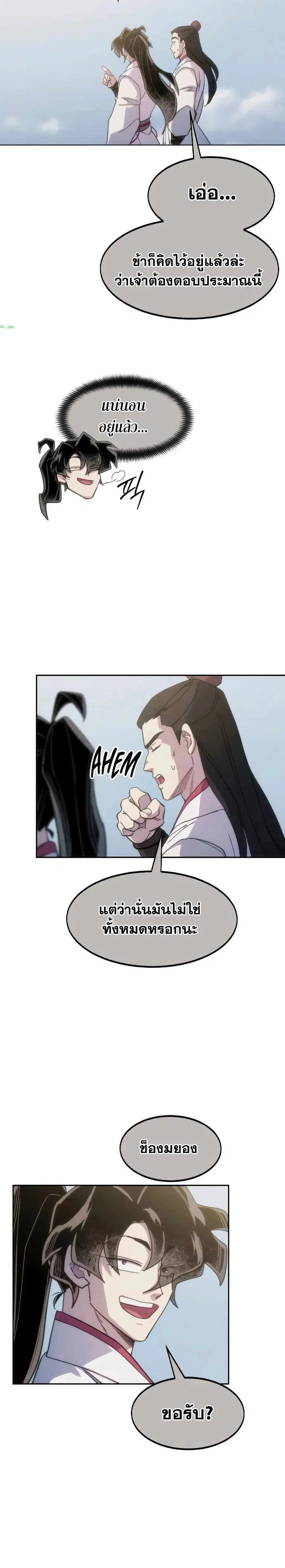 หน้า 2 จาก 38