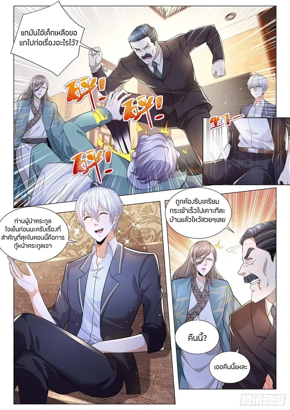 หน้า 3 จาก 13