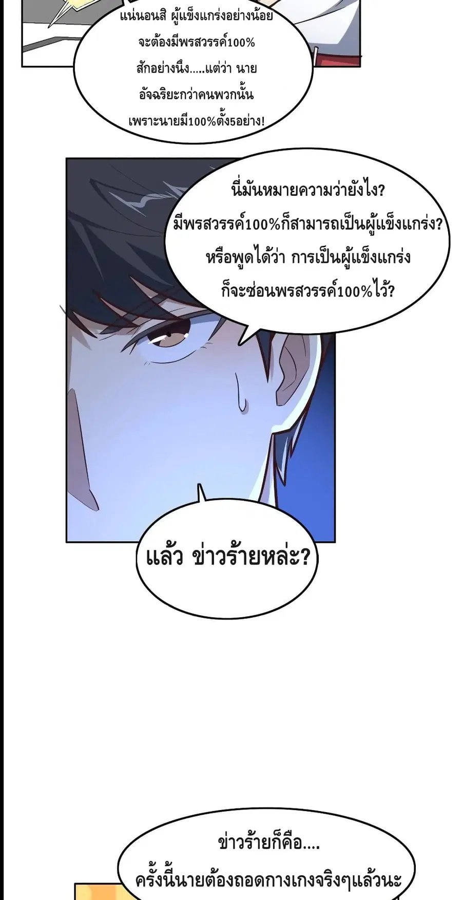 หน้า 7 จาก 32