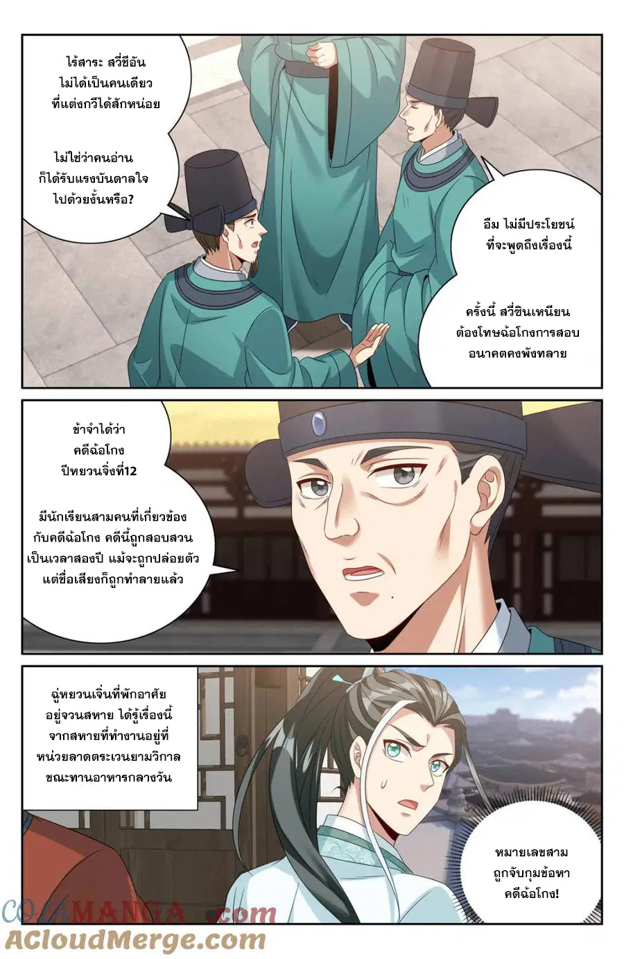 หน้า 17 จาก 20