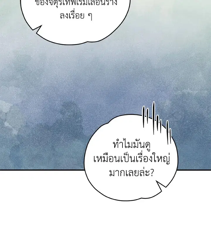 หน้า 93 จาก 110