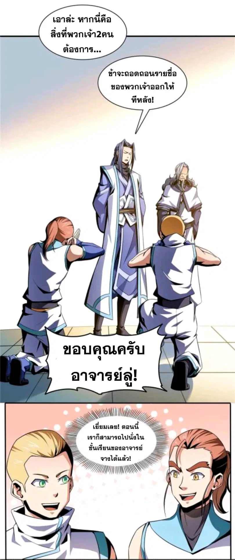 หน้า 28 จาก 33