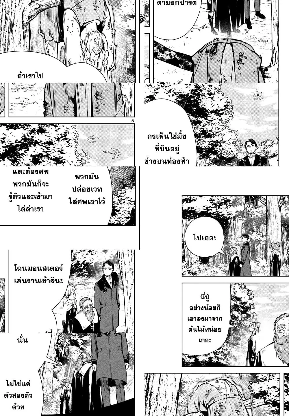 หน้า 5 จาก 11