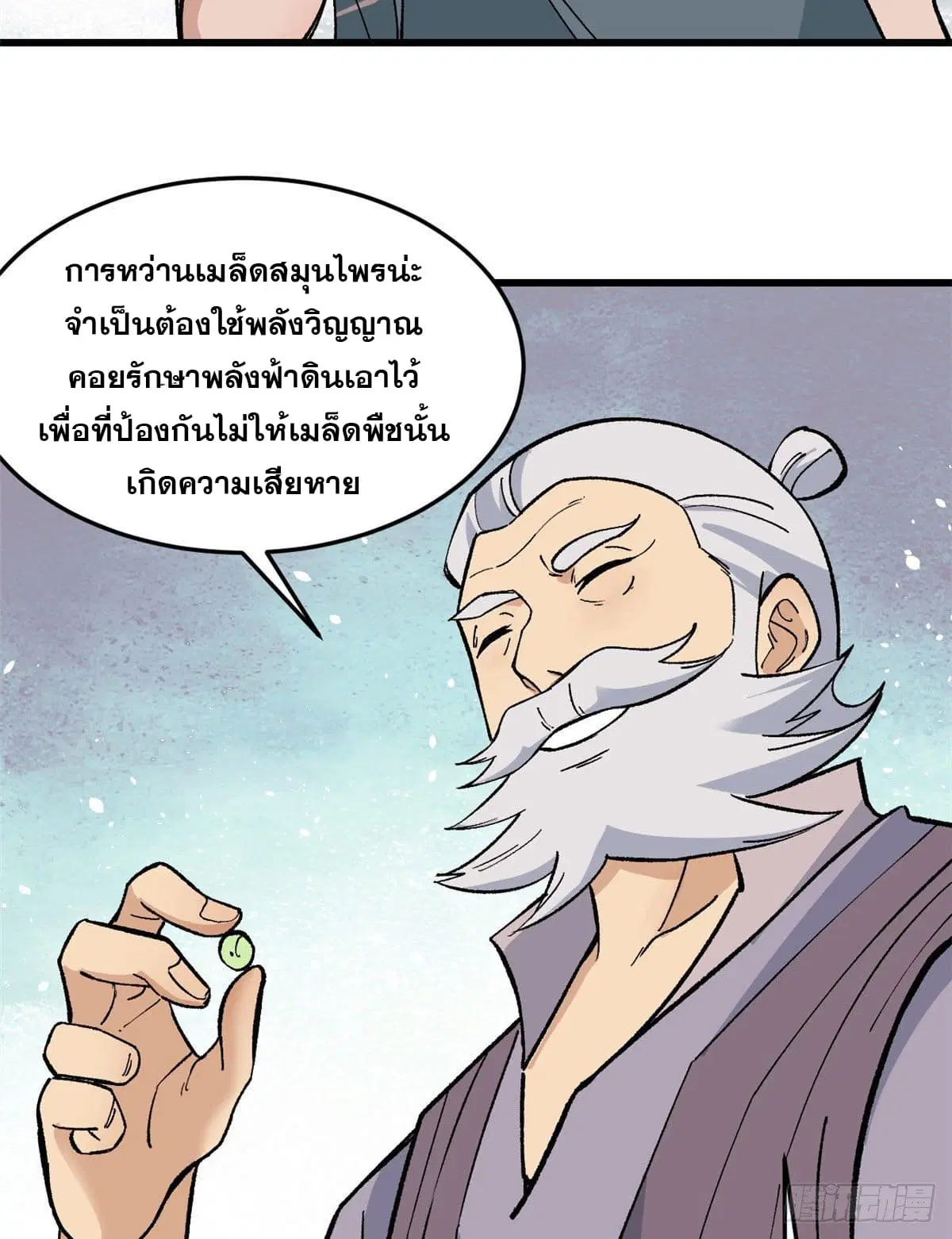 หน้า 24 จาก 33