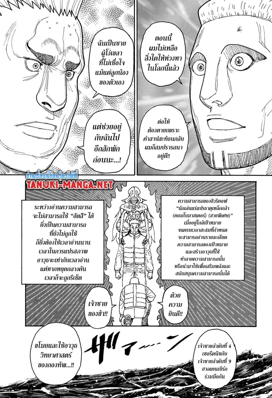 หน้า 10 จาก 14